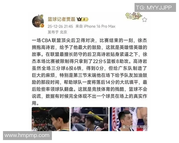 广东与山东的篮球对决：谁能在赛场上书写新的传奇故事